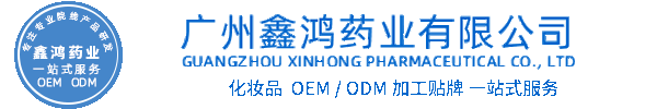 韩瑟化妆品源头OEM加工贴牌 化妆品生产企业