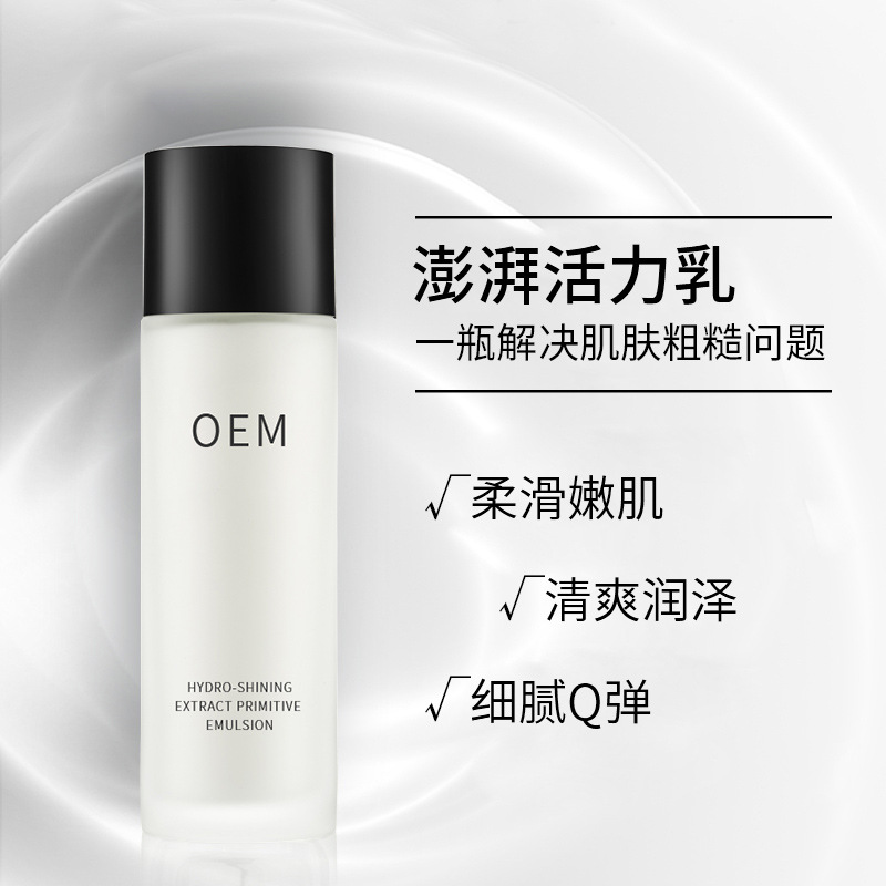 韩瑟_保湿精华液OEM