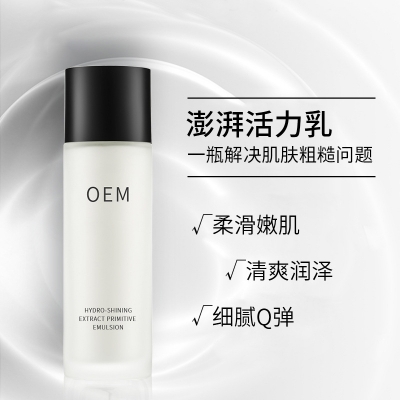 韩瑟_保湿精华液OEM