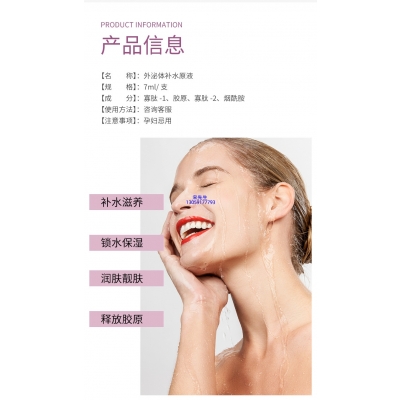 韩瑟_仪器导入式_水光动能素