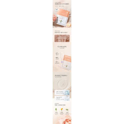 韩瑟_山茶面膜OEM