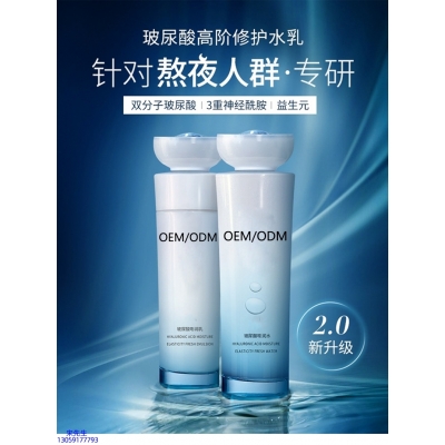 韩瑟_玻尿酸水乳套装