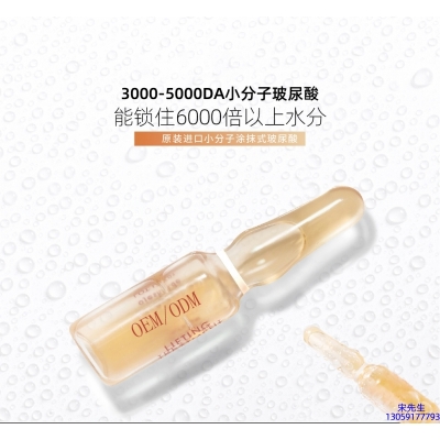 韩瑟_玻尿酸安培瓶原液
