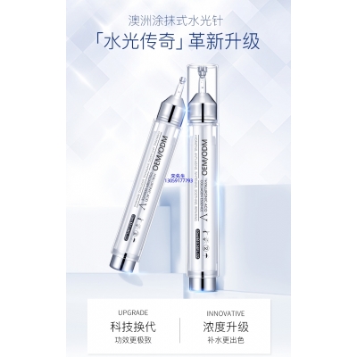 韩瑟_水光针精华原液