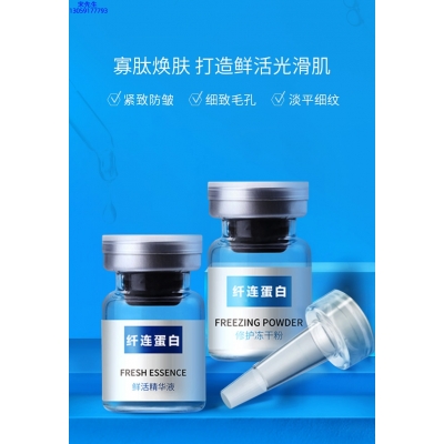 韩瑟_纤连蛋白冻干粉