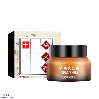 韩瑟_去鸡皮肤毛刺毛角周滋润修复保湿身体霜