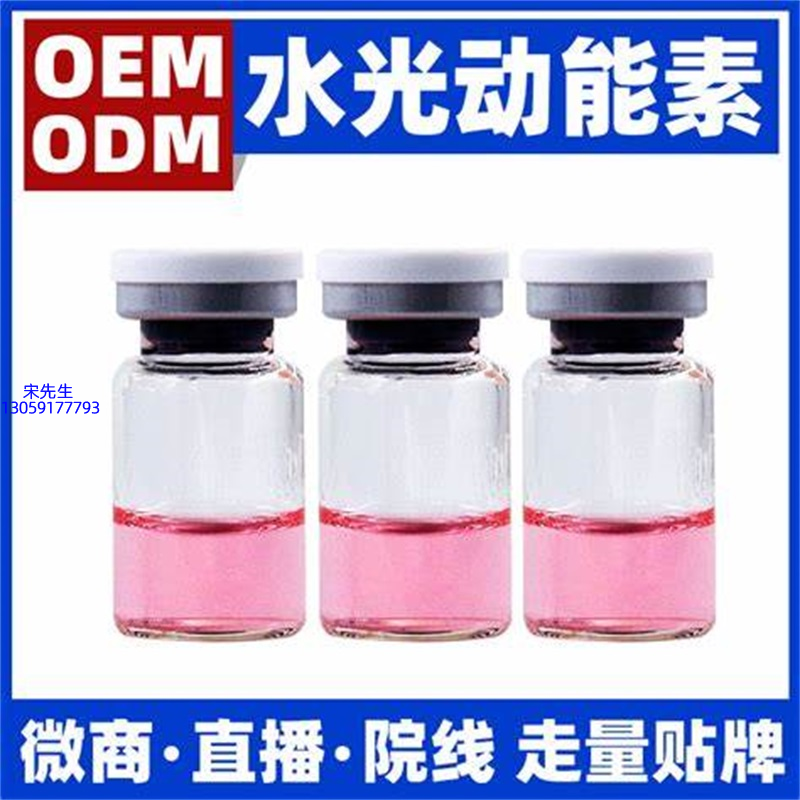 韩瑟_水光动能素精华原液胶原蛋白