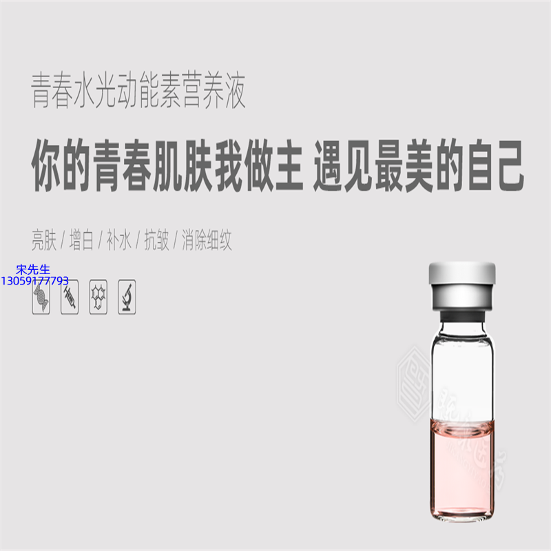 韩瑟_水光动能素精华原液OEM定制
