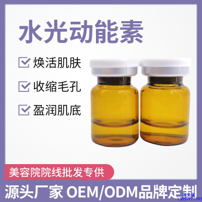 韩瑟_水光动能素精华原液后注意事项有哪些