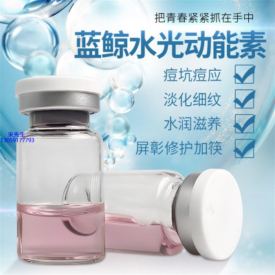 韩瑟_水光动能素精华原液保湿
