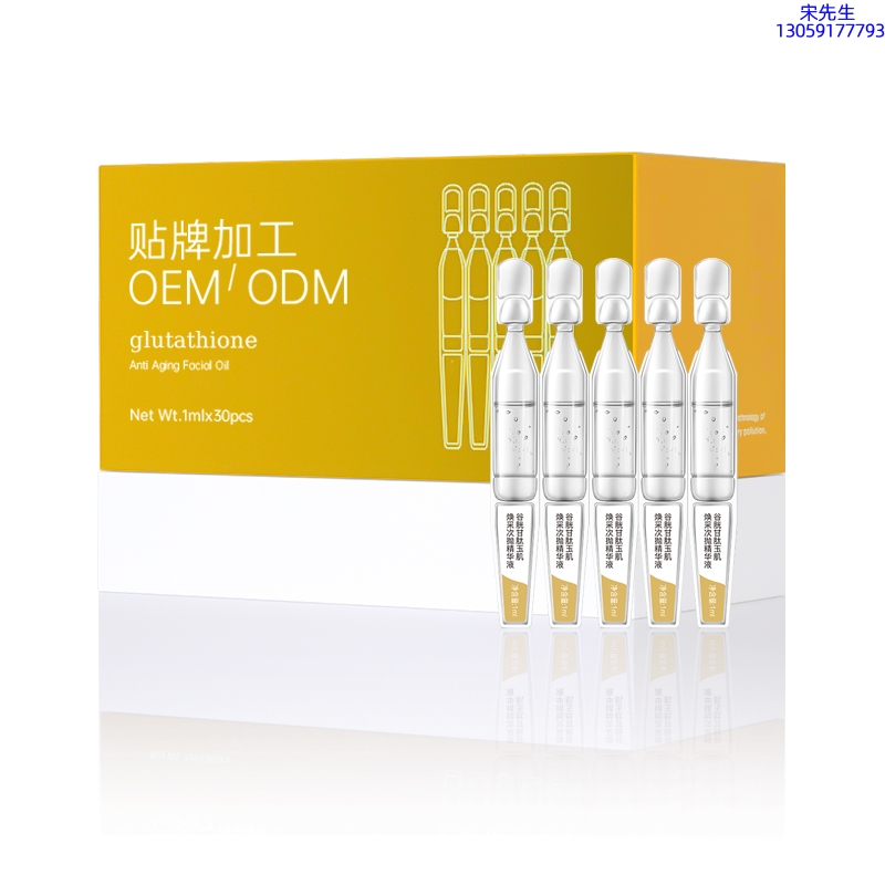 韩瑟_谷胱甘肽玉肌焕采次抛精华液（30支）